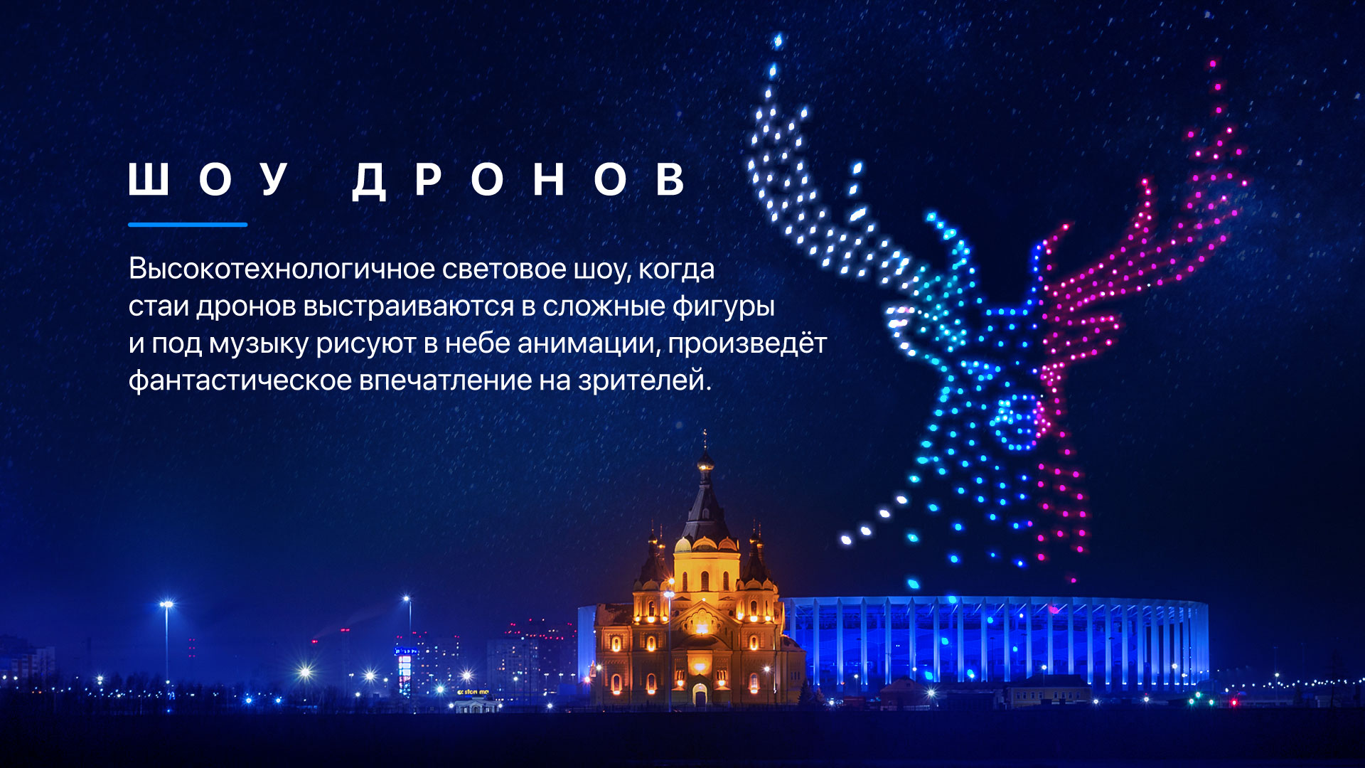 Скриншот